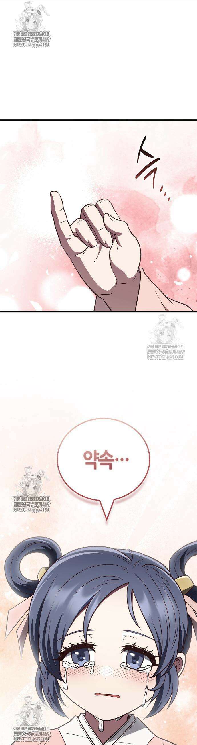 이세계 캠핑으로 힐링 라이프 102화 57