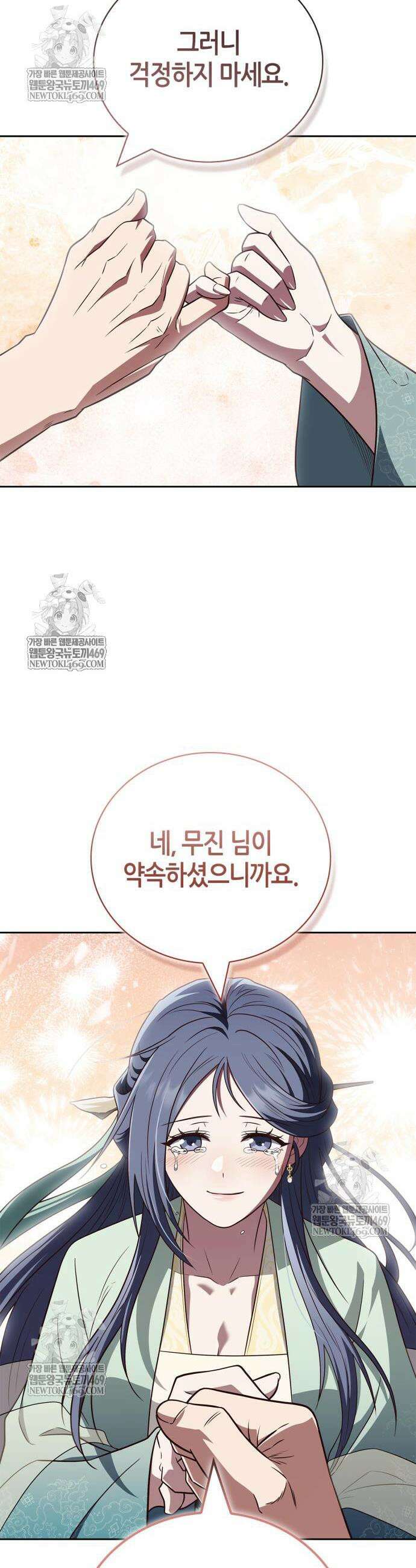 이세계 캠핑으로 힐링 라이프 102화 59