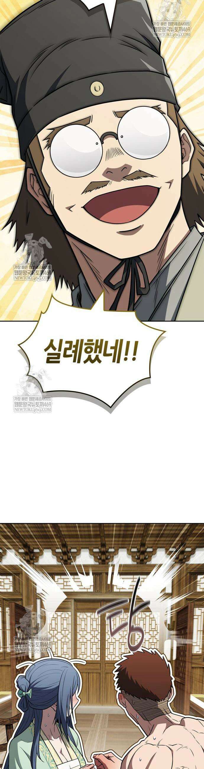 이세계 캠핑으로 힐링 라이프 102화 62