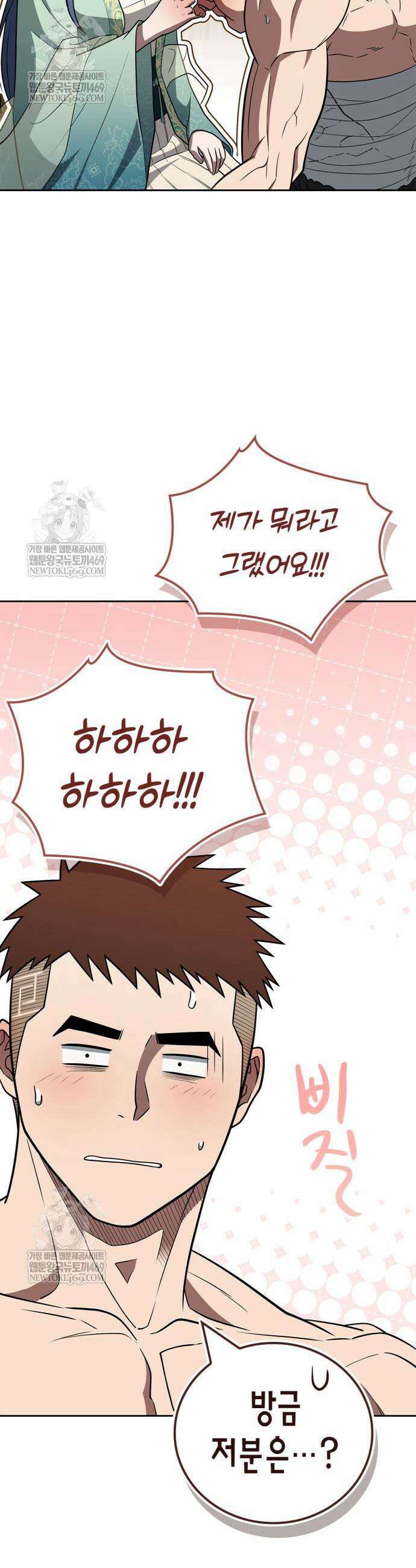 이세계 캠핑으로 힐링 라이프 102화 63