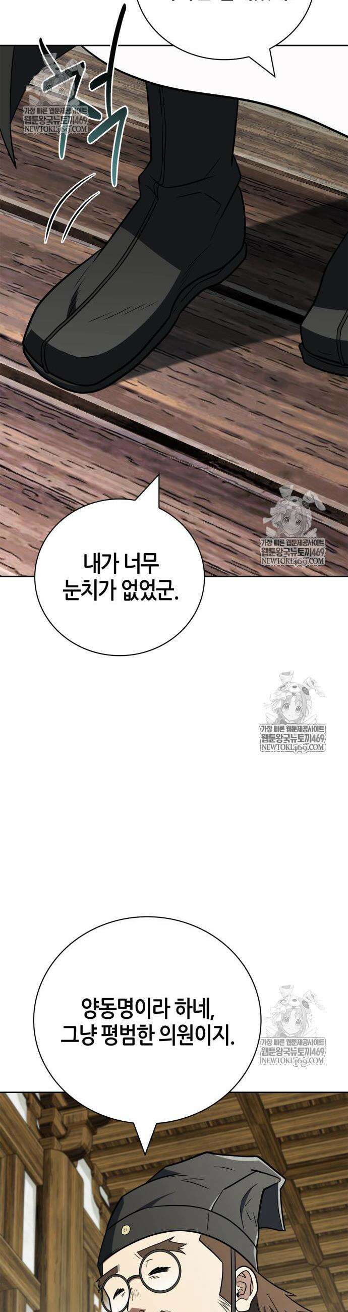 이세계 캠핑으로 힐링 라이프 102화 66