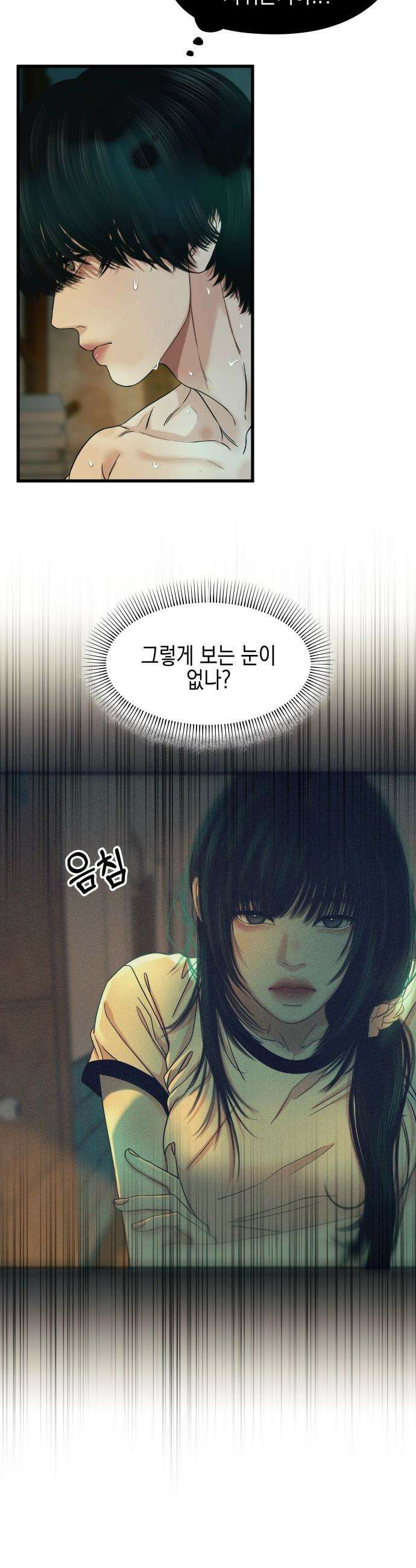 폐급연애 - 4화 너랑 만나면 소원이 없겠다 9