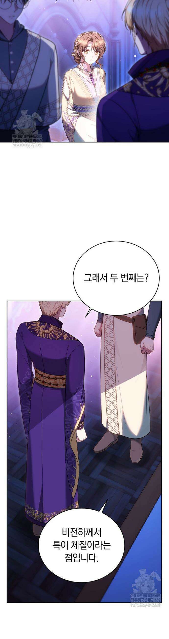 황후님의 바늘 61화 10