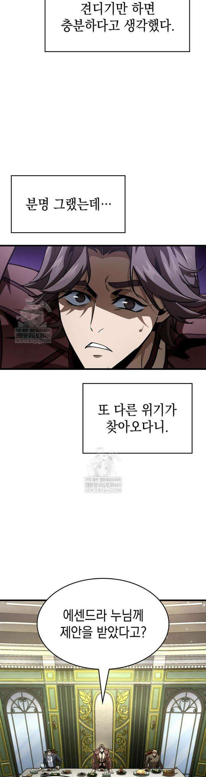 뱀파이어 로드로 사는 법 36화 3