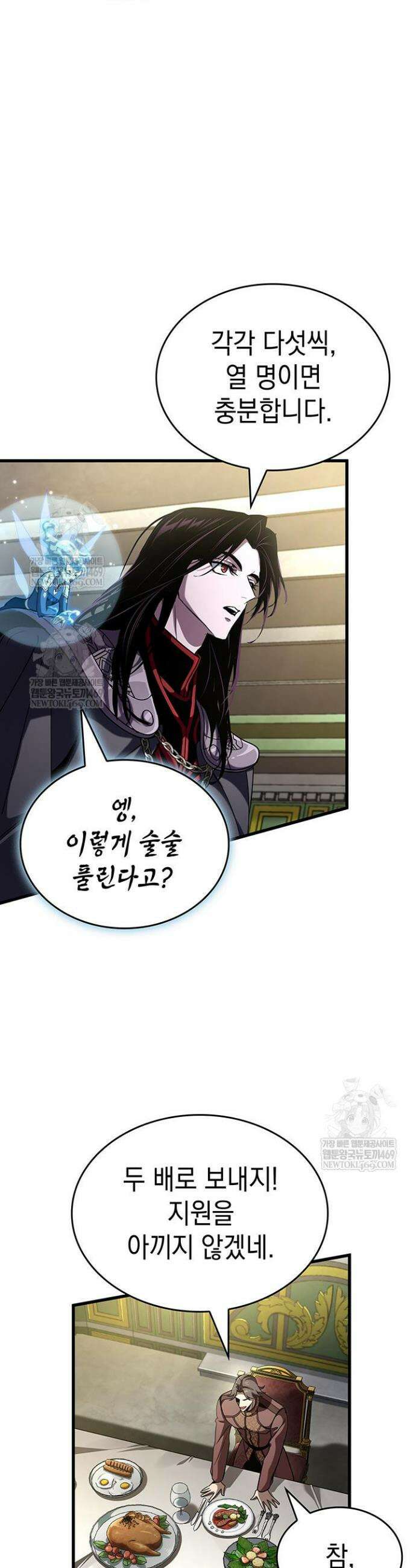 뱀파이어 로드로 사는 법 36화 10