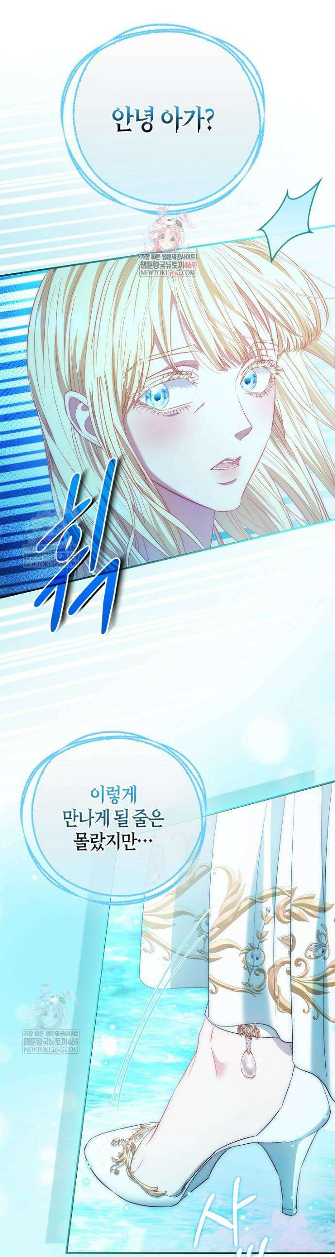 모두의 황녀님 115화 1