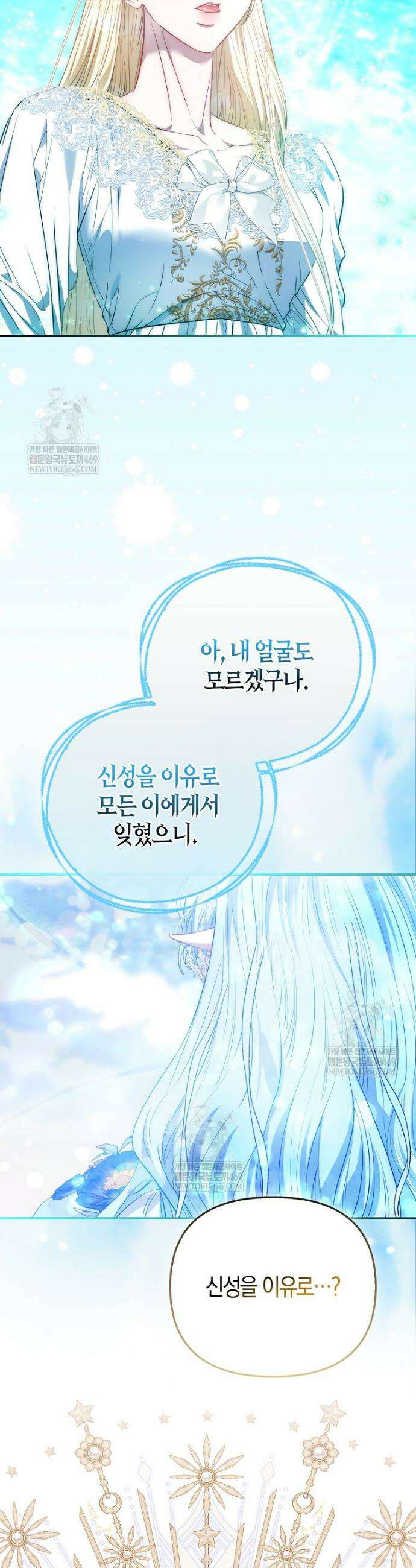 모두의 황녀님 115화 3