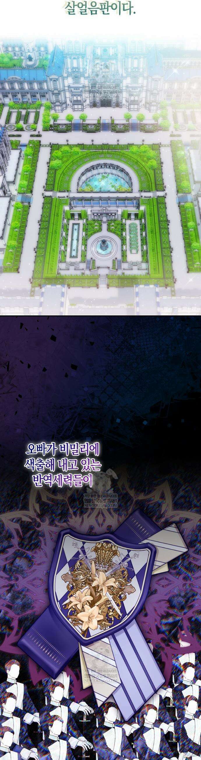 모두의 황녀님 115화 14