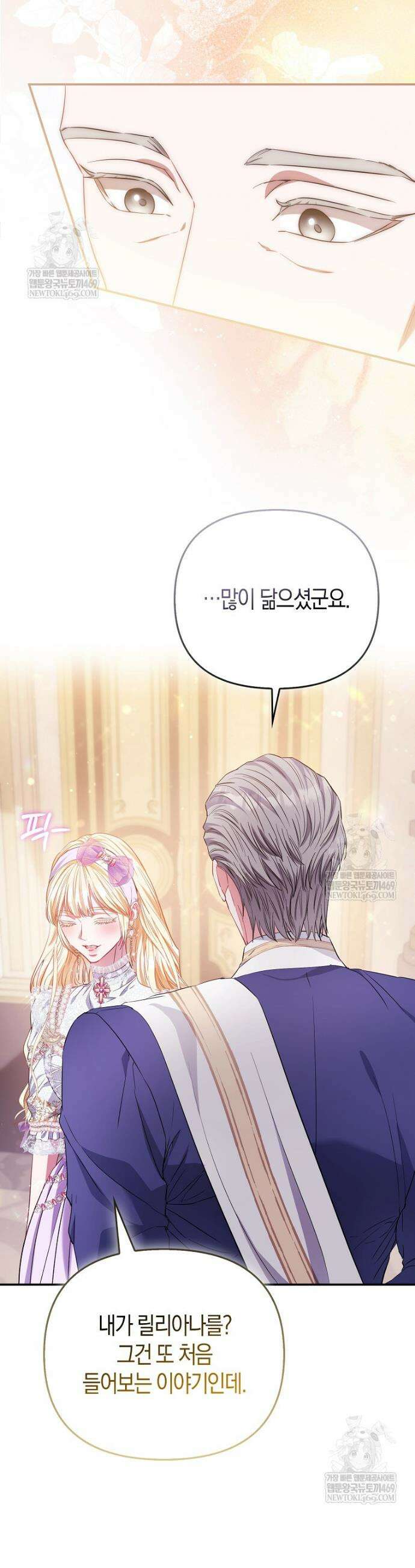 모두의 황녀님 115화 27