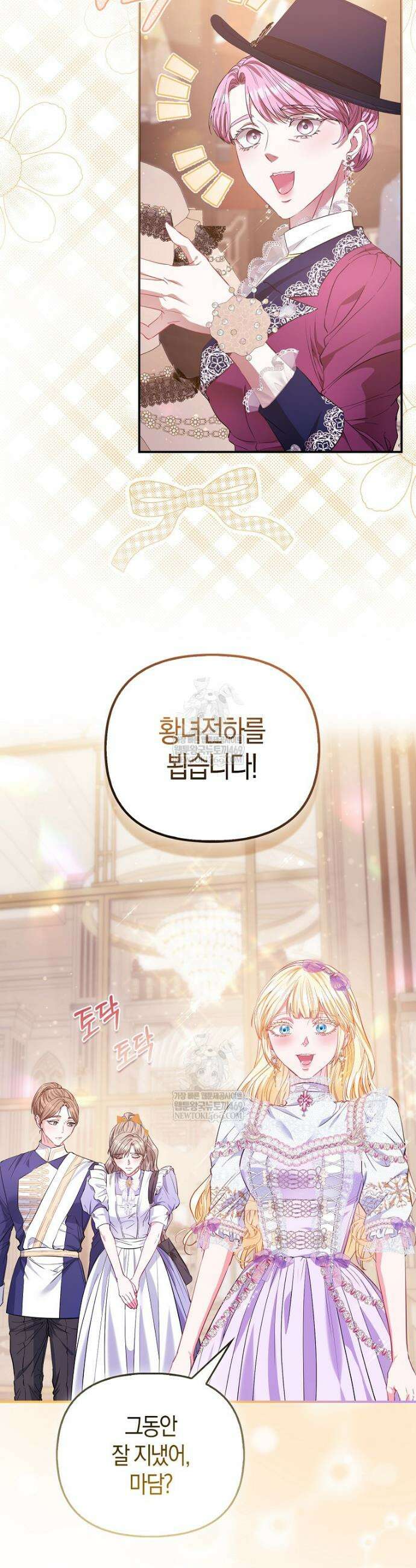 모두의 황녀님 115화 37
