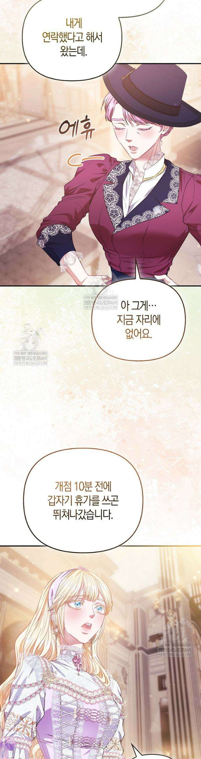 모두의 황녀님 115화 39