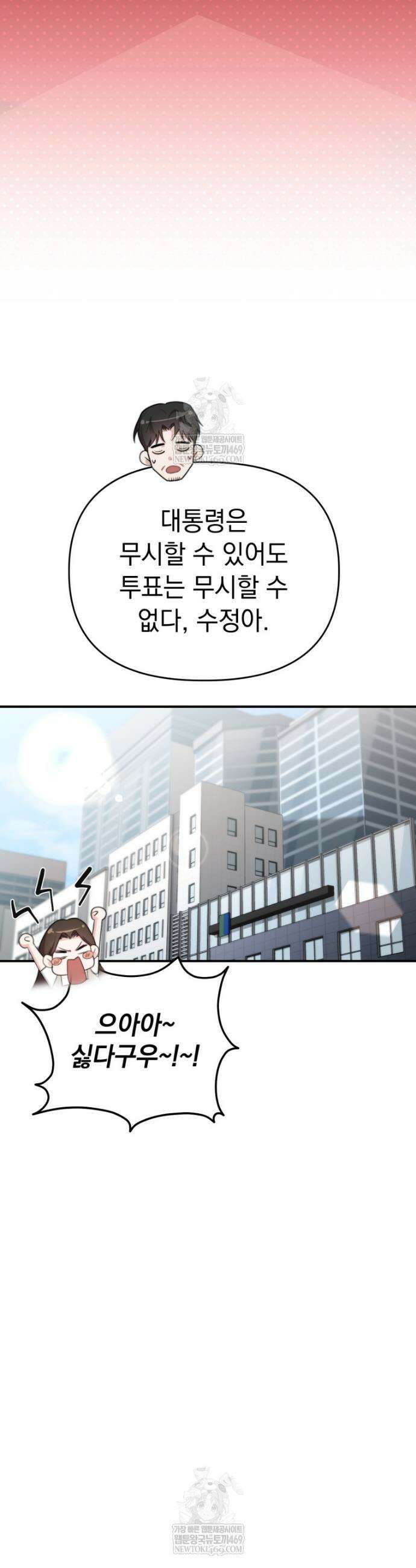 얼굴천재 0살 톱스타 49화 5
