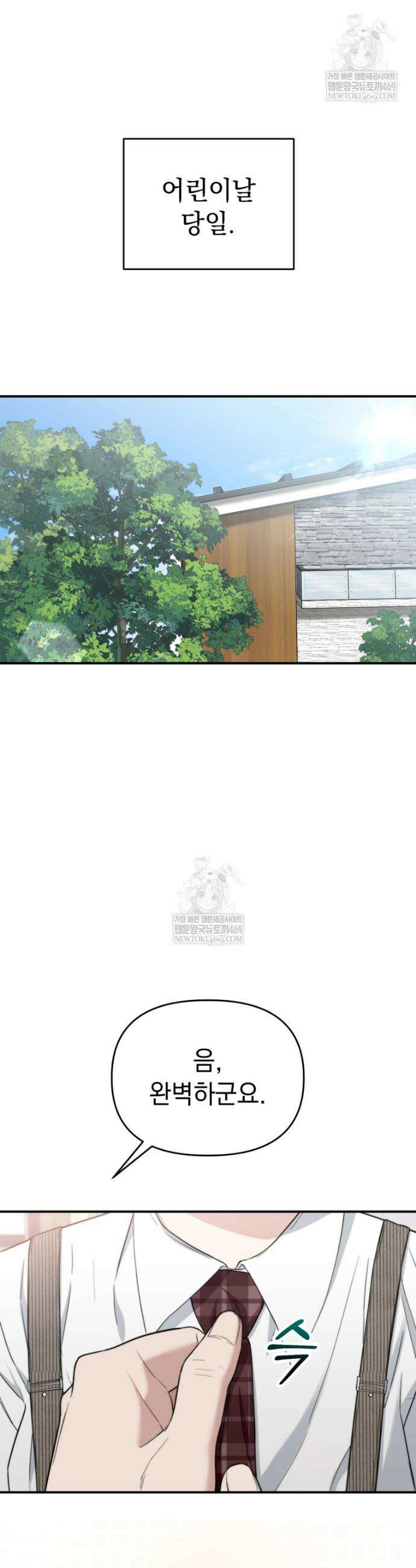 얼굴천재 0살 톱스타 49화 6