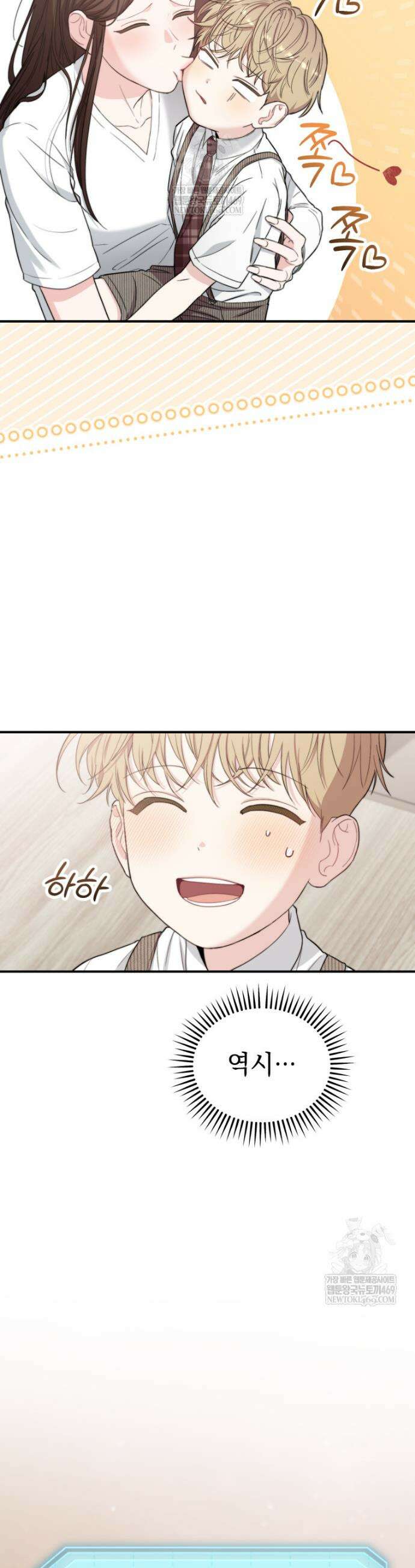 얼굴천재 0살 톱스타 49화 9