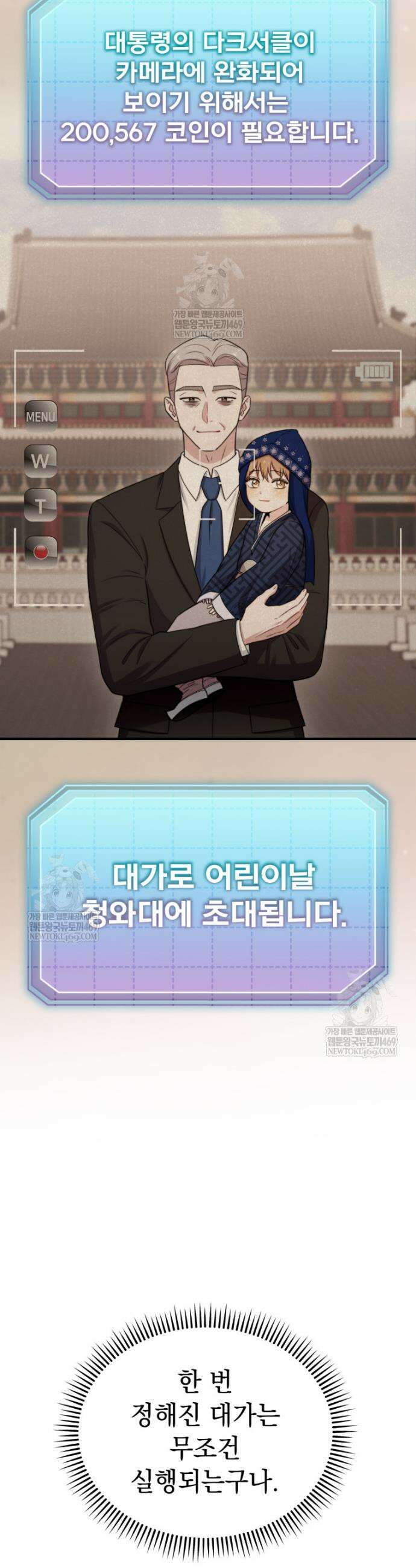 얼굴천재 0살 톱스타 49화 10