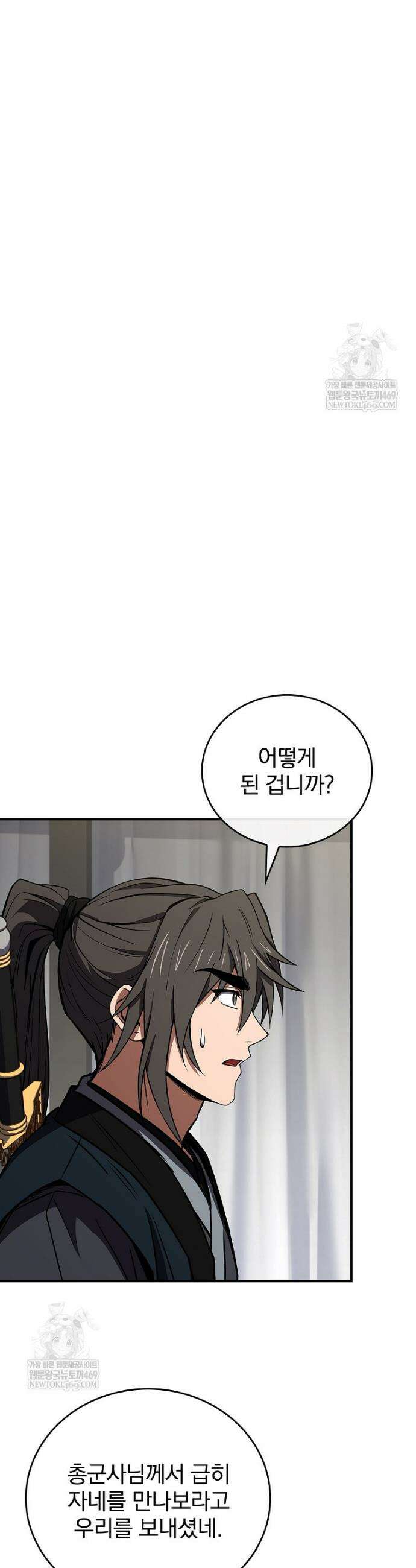 환생표사 146화 5