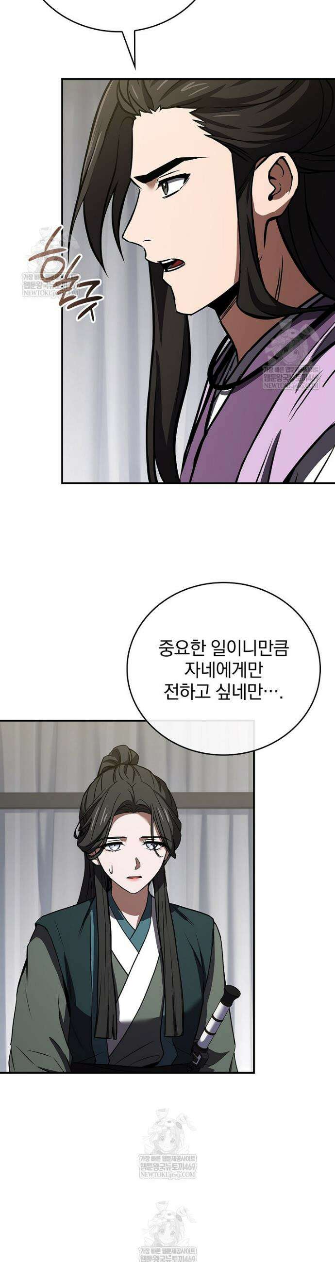 환생표사 146화 6