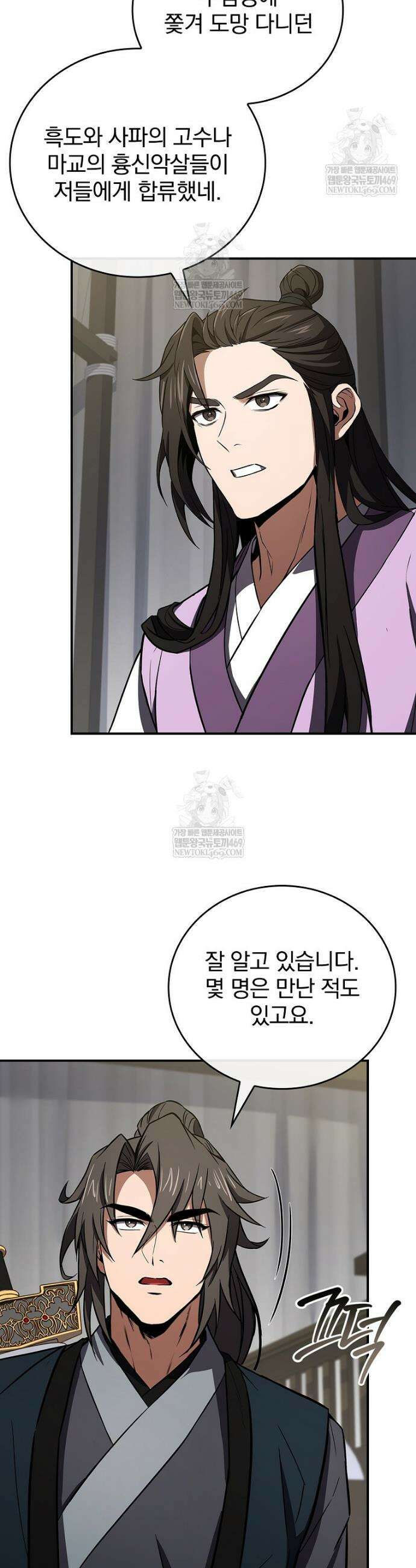 환생표사 146화 11
