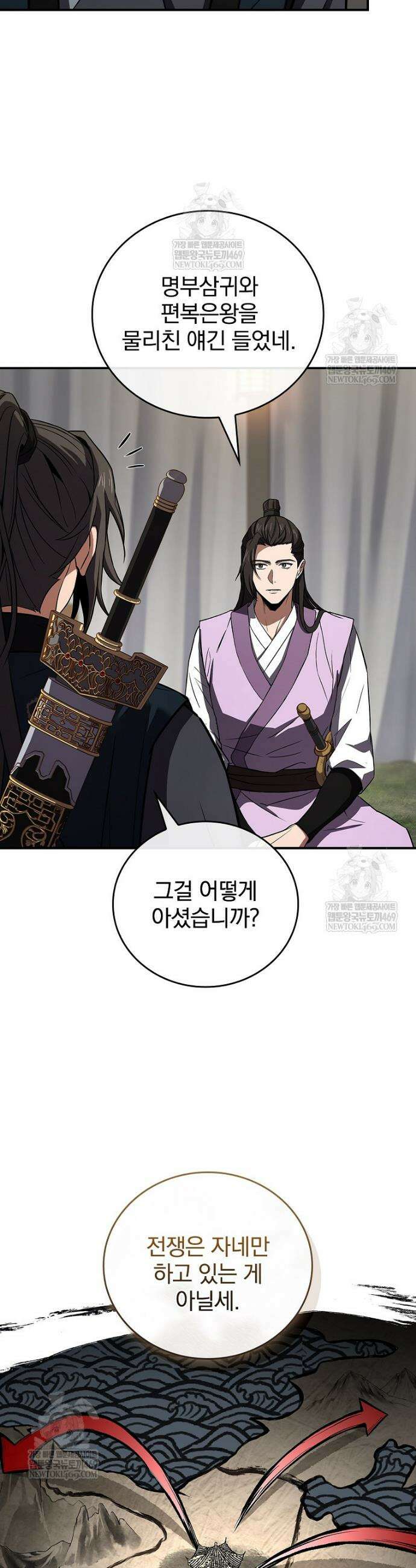 환생표사 146화 12