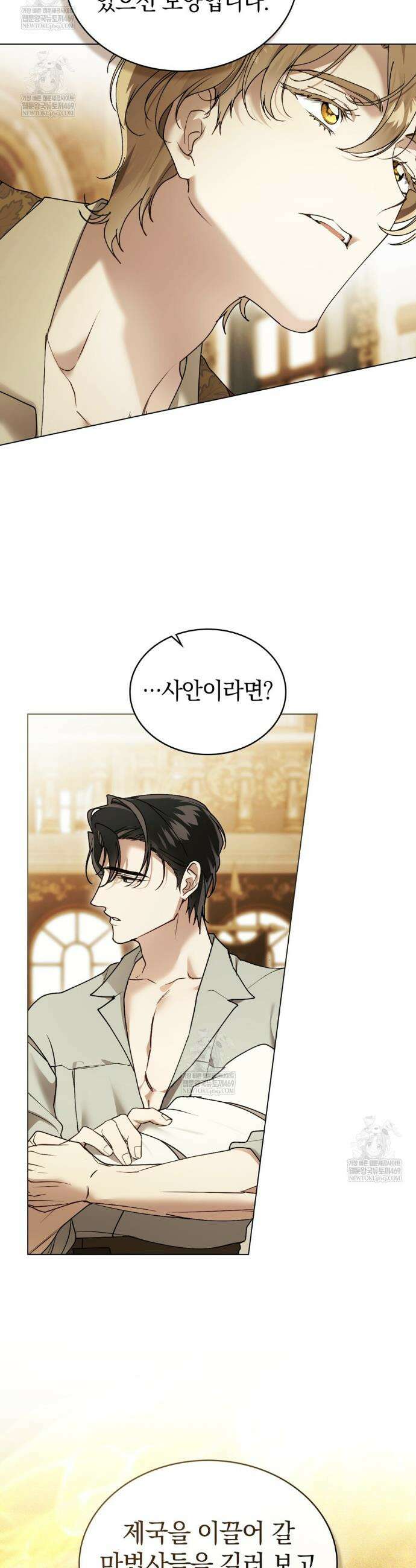 계약 결혼일 뿐이었다 111화(완결) 2