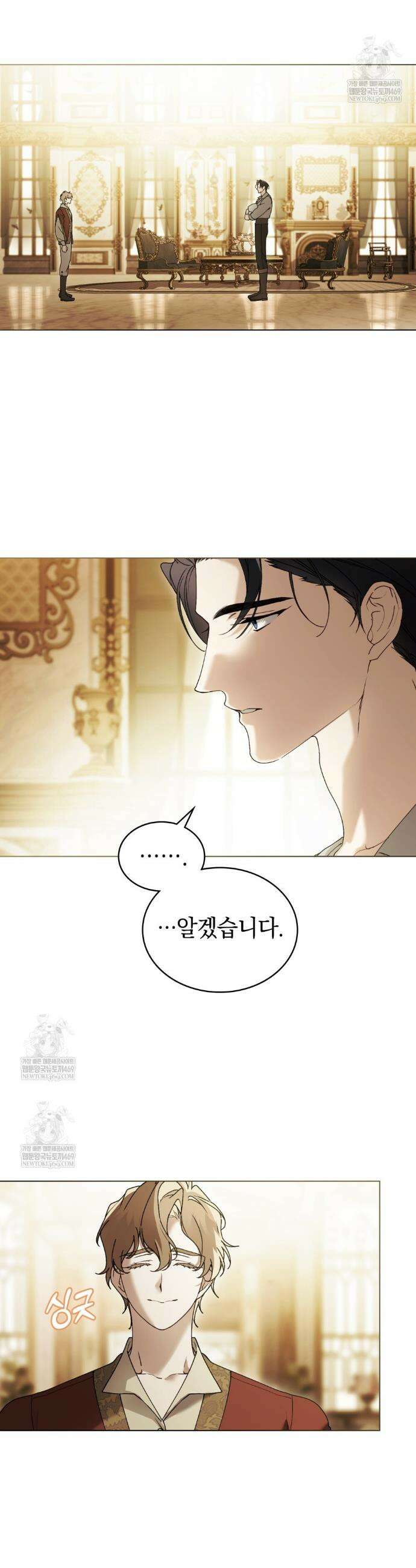 계약 결혼일 뿐이었다 111화(완결) 7