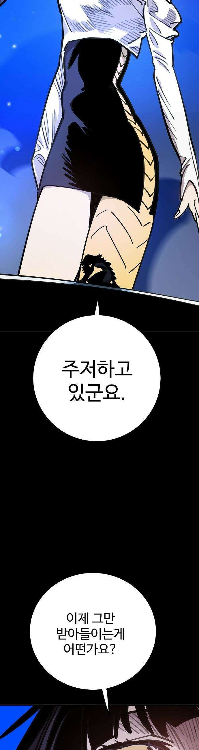 플레이어(네이버) - 247화 2