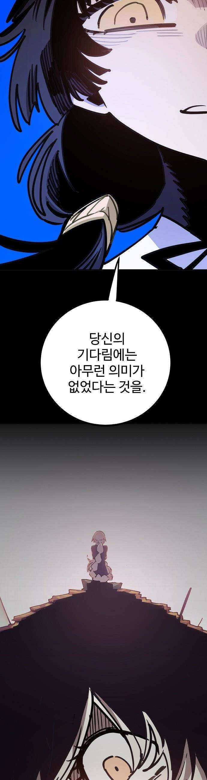 플레이어(네이버) - 247화 3