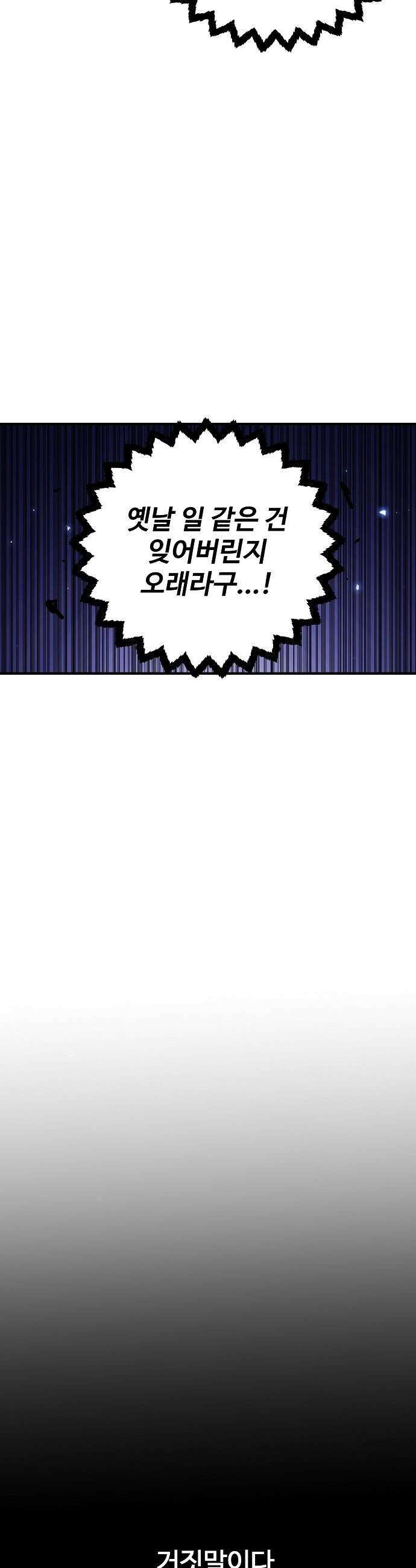 플레이어(네이버) - 247화 7