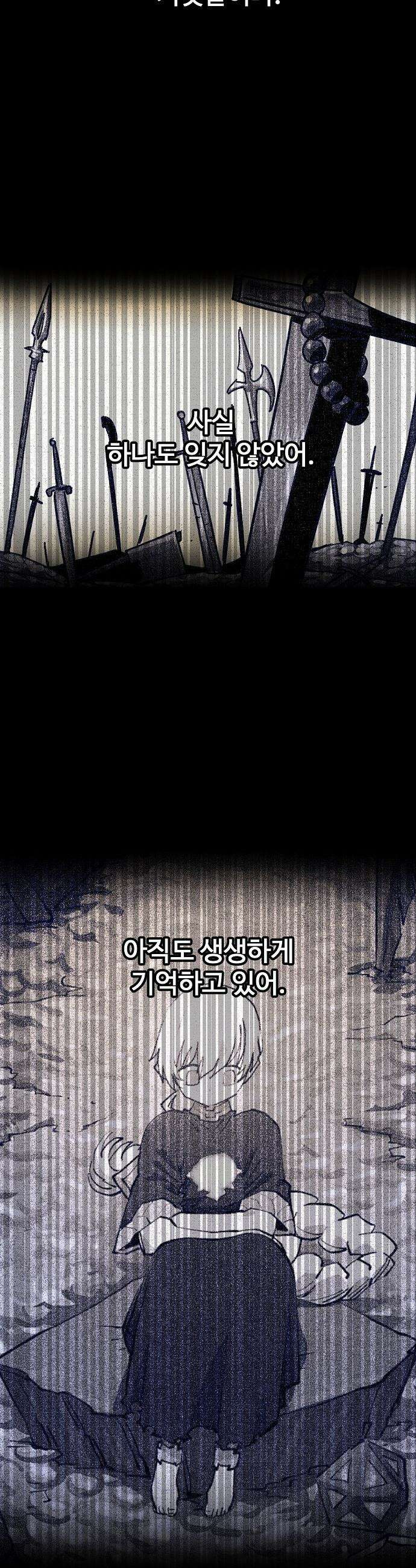플레이어(네이버) - 247화 8