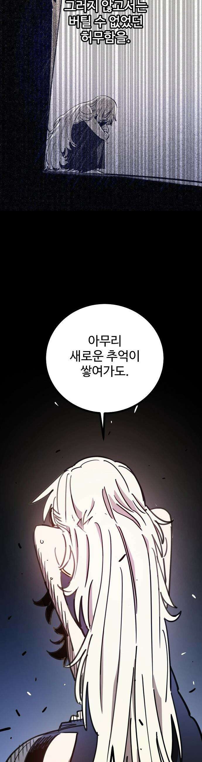 플레이어(네이버) - 247화 10