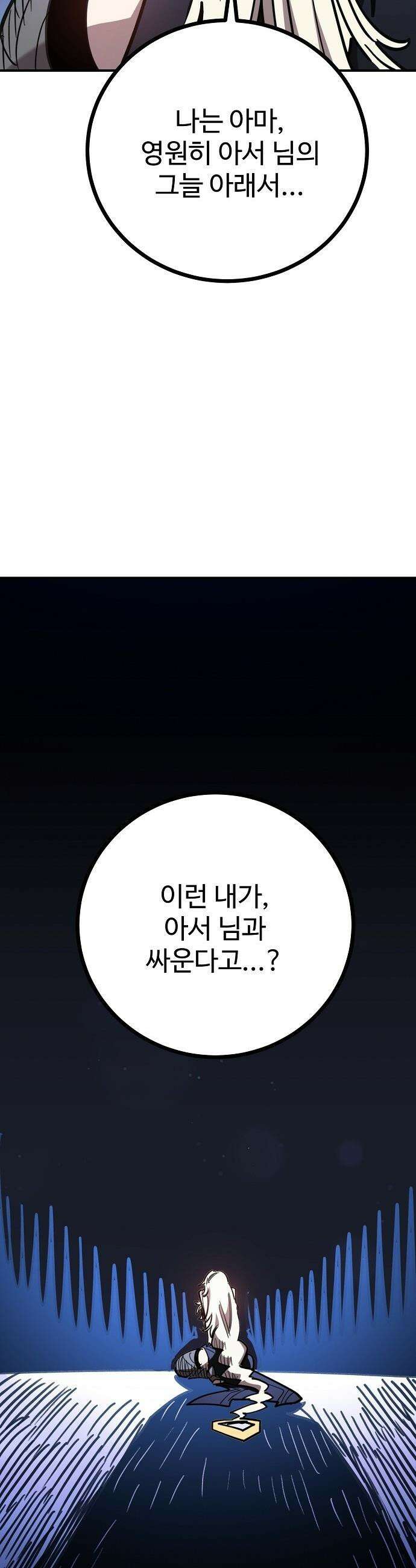 플레이어(네이버) - 247화 11