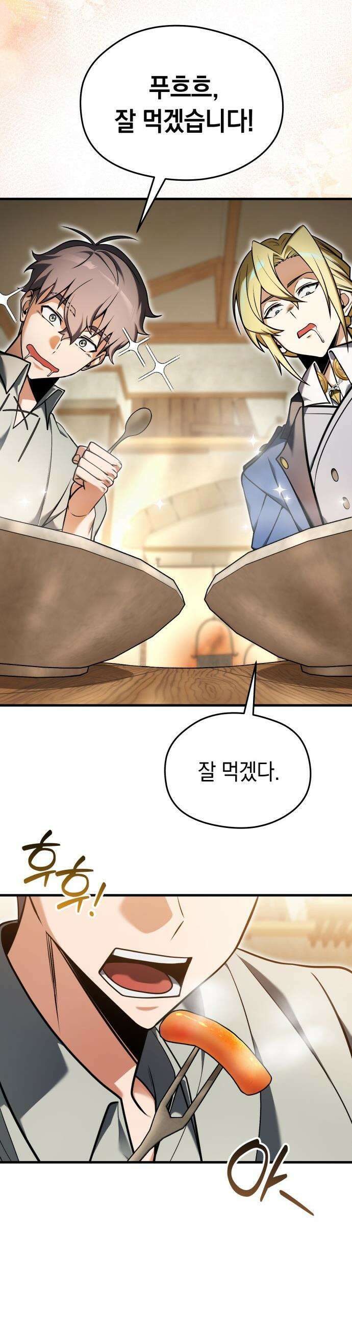 이세계 영주가 밥을 잘 먹임 - 5화 허위 광고는 위험해 34