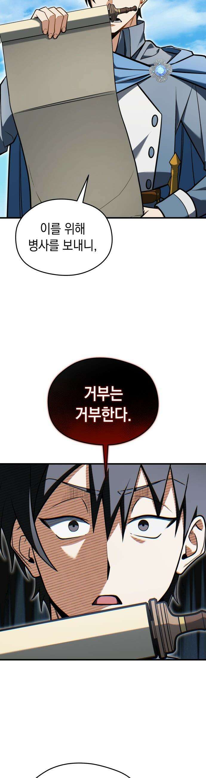 이세계 영주가 밥을 잘 먹임 - 5화 허위 광고는 위험해 37