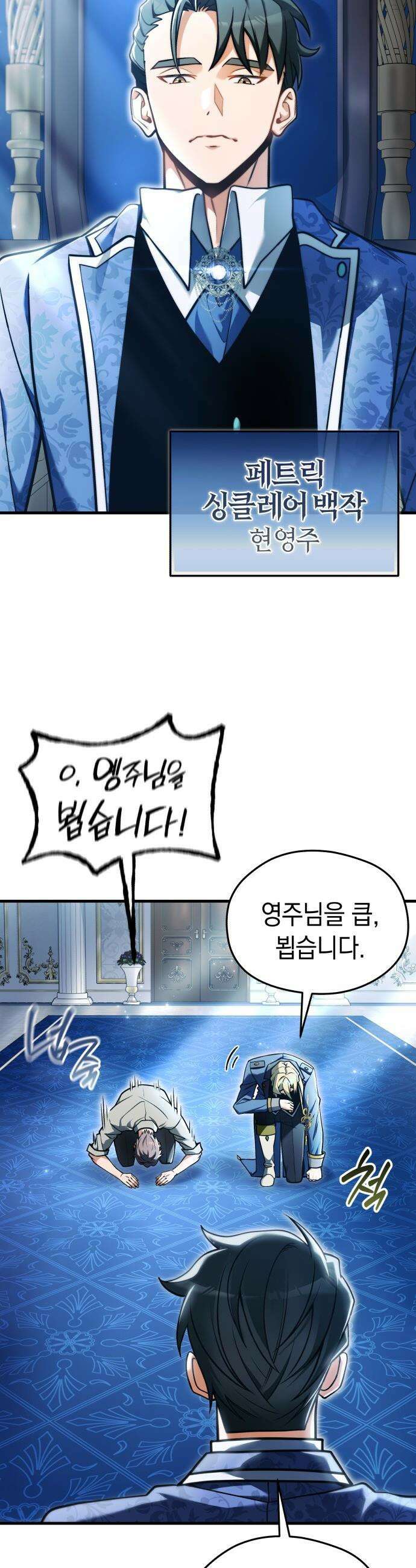 이세계 영주가 밥을 잘 먹임 - 5화 허위 광고는 위험해 47
