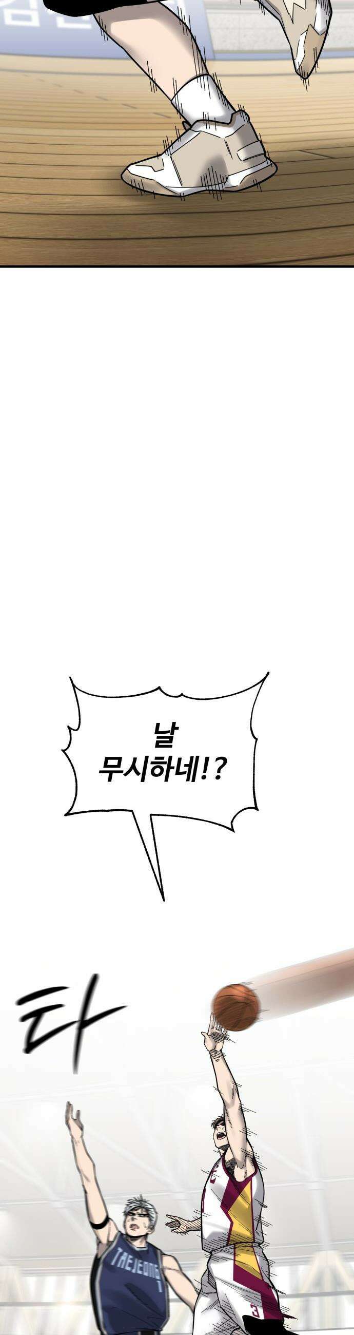 앵클 브레이커 - 28화- 태정고(完) 2