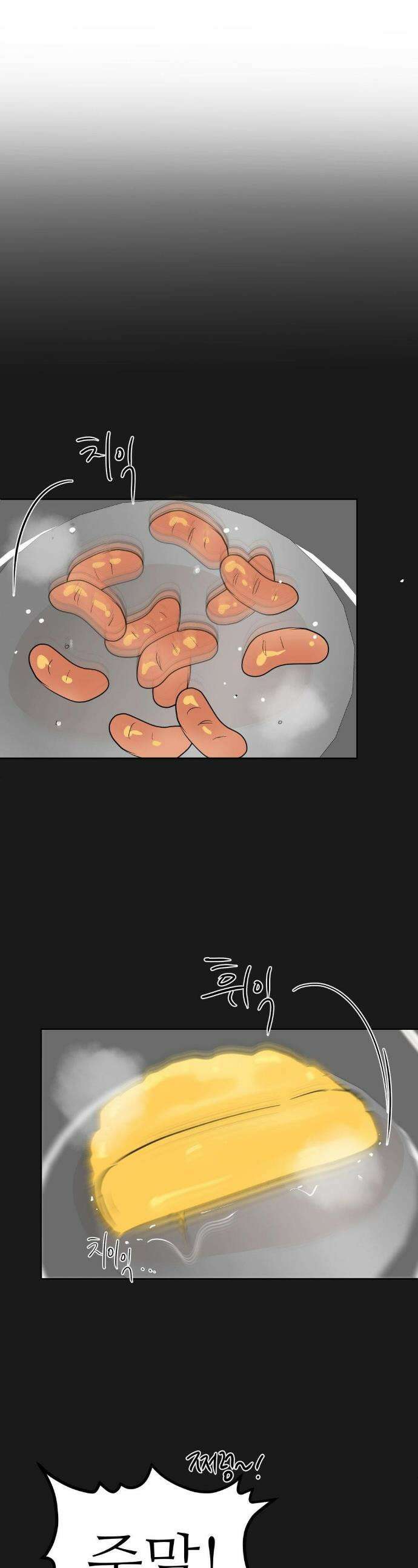 향의 경계 75화 1