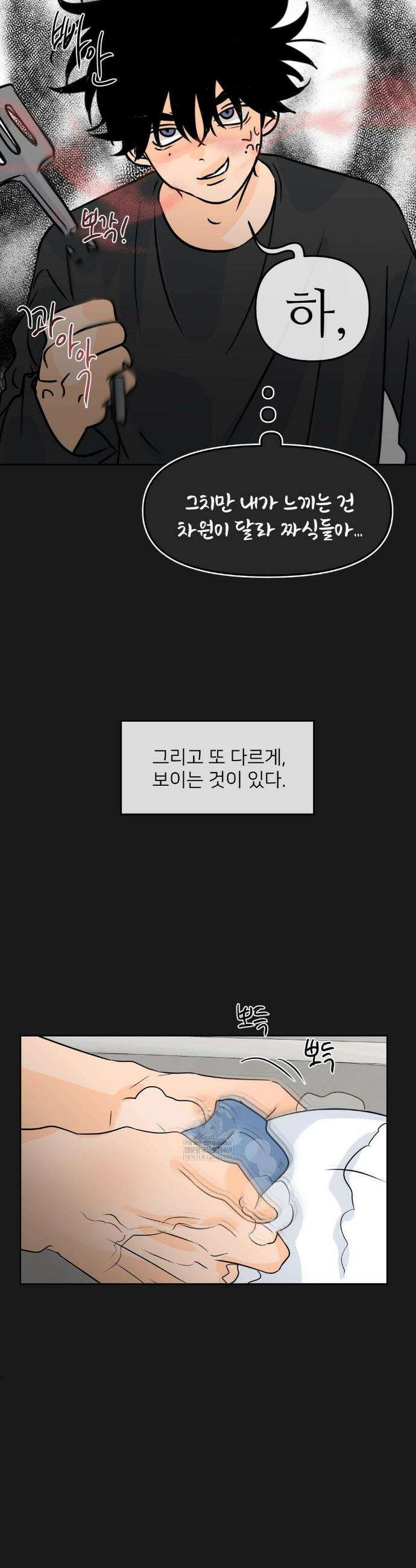 향의 경계 75화 4