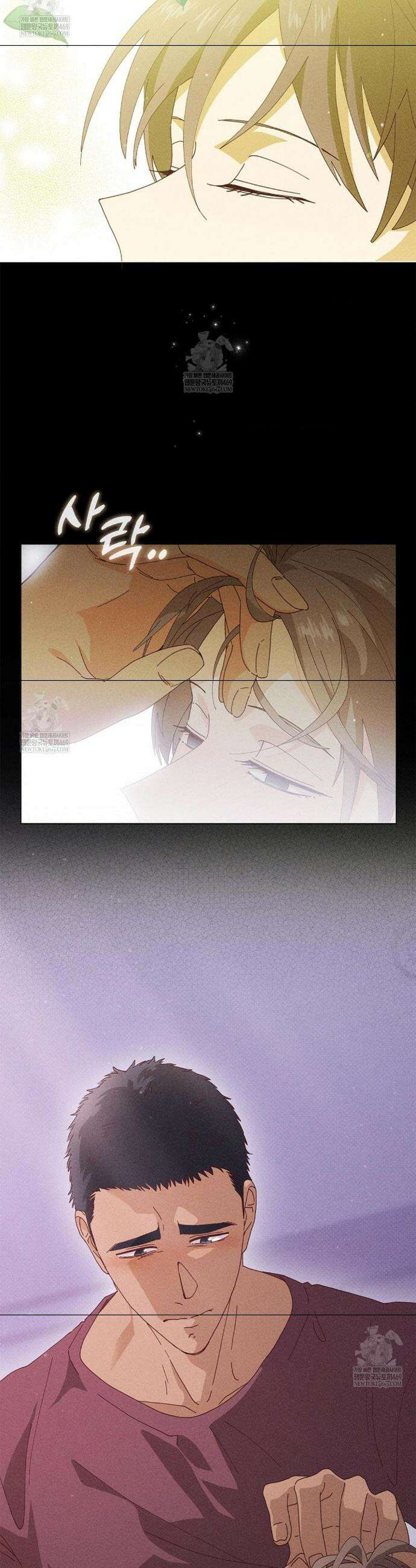 꼬추밭 그 사나이 23화 3
