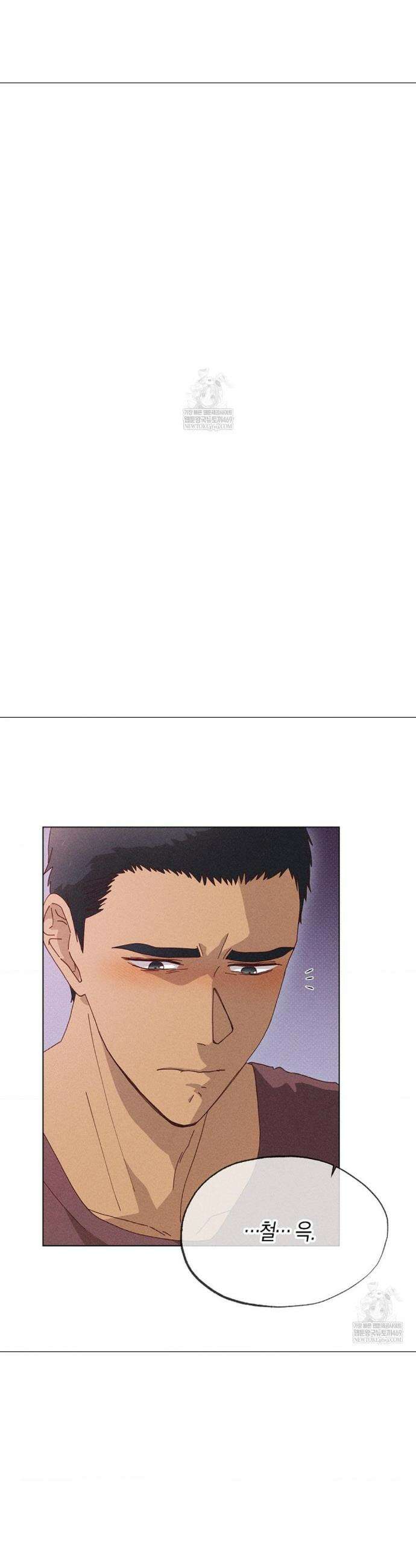 꼬추밭 그 사나이 23화 5