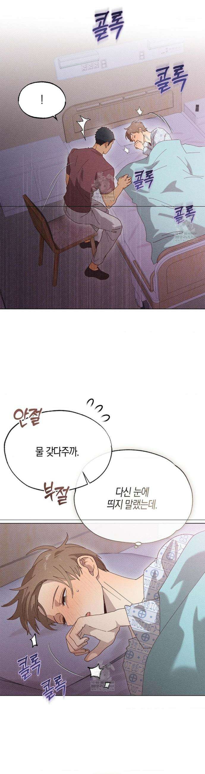 꼬추밭 그 사나이 23화 6