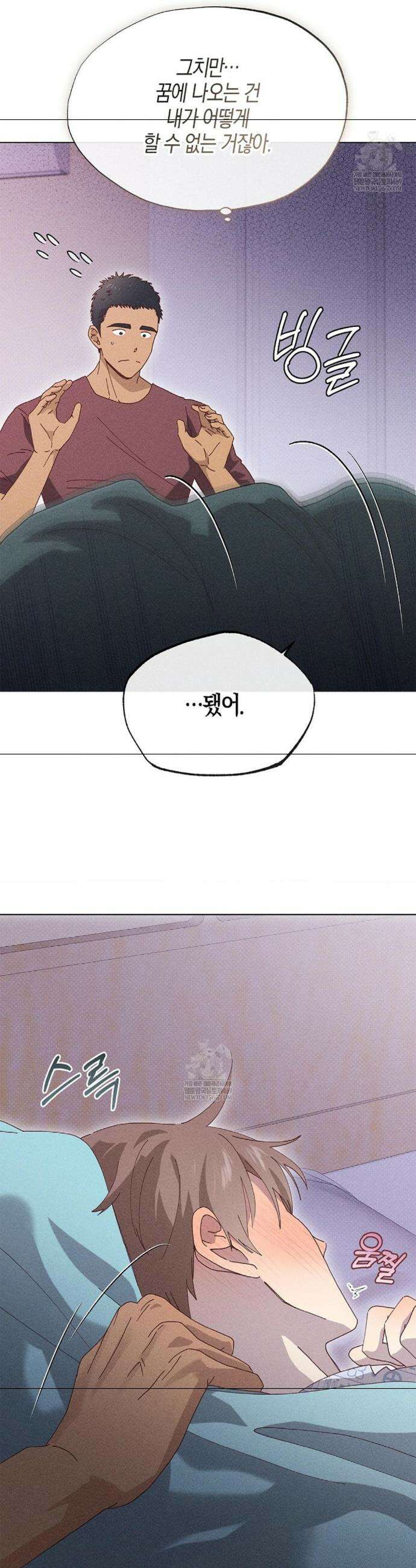 꼬추밭 그 사나이 23화 7