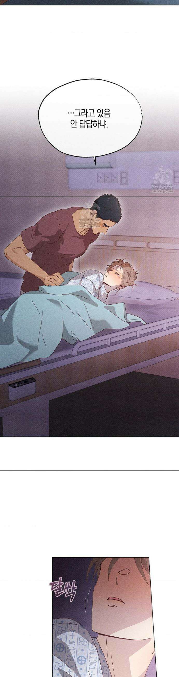 꼬추밭 그 사나이 23화 8