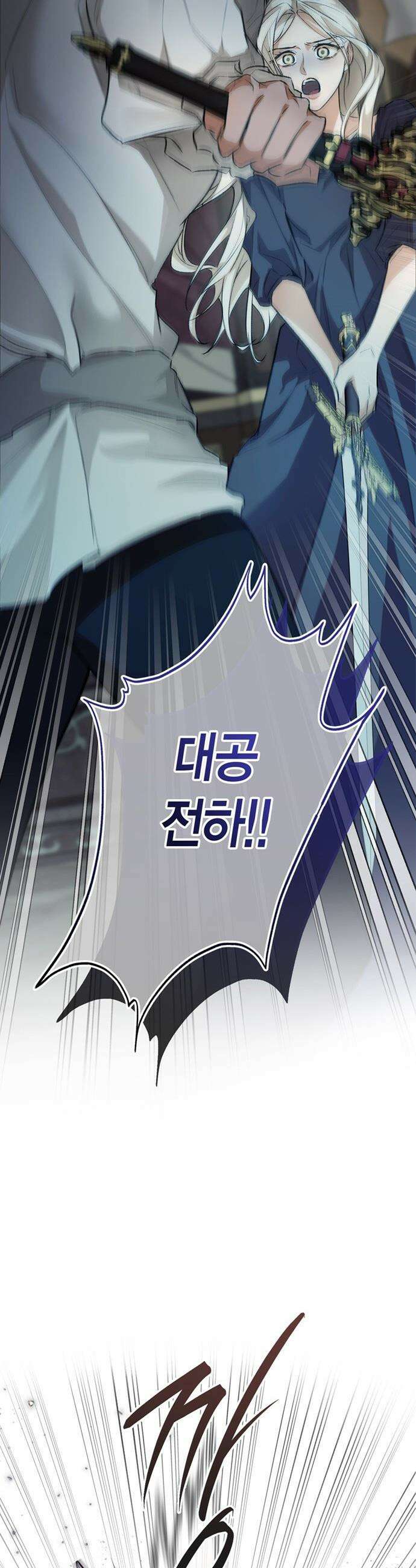 죽음은 잠 못 이루고 - 2화 17