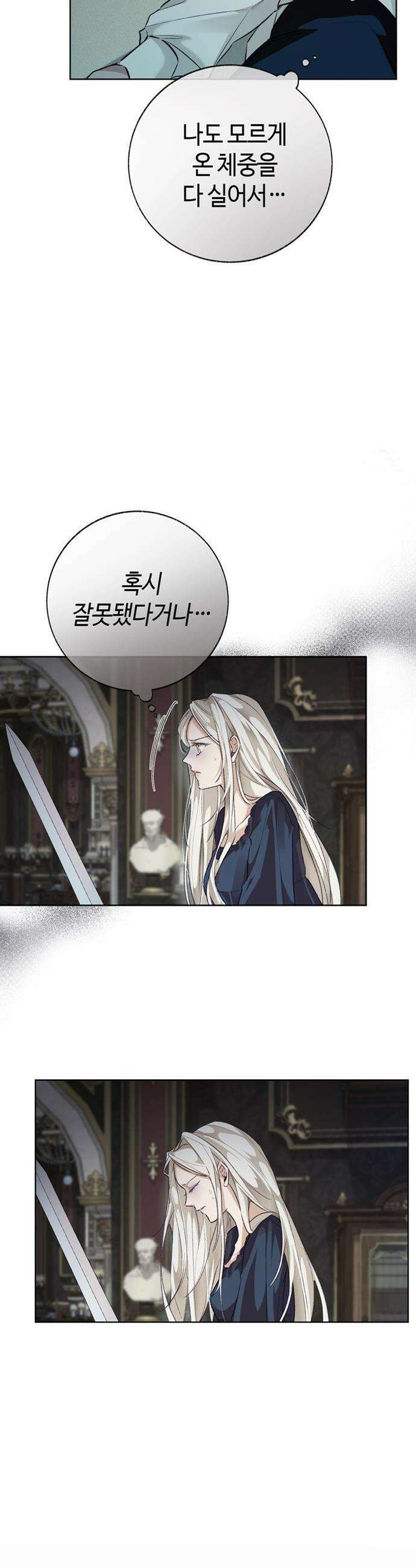 죽음은 잠 못 이루고 - 2화 26