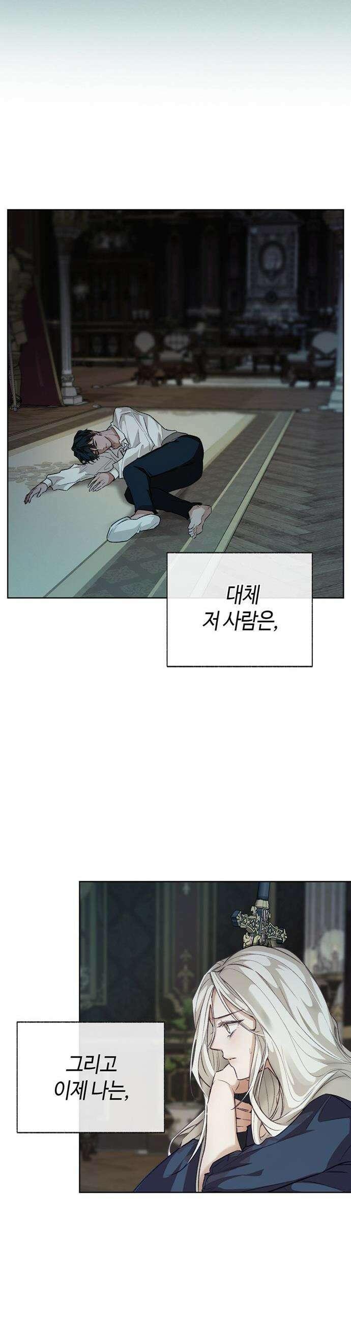 죽음은 잠 못 이루고 - 2화 28