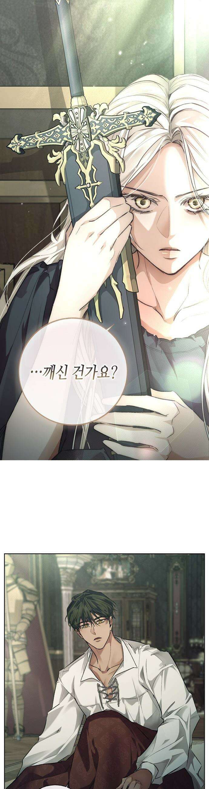 죽음은 잠 못 이루고 - 2화 32