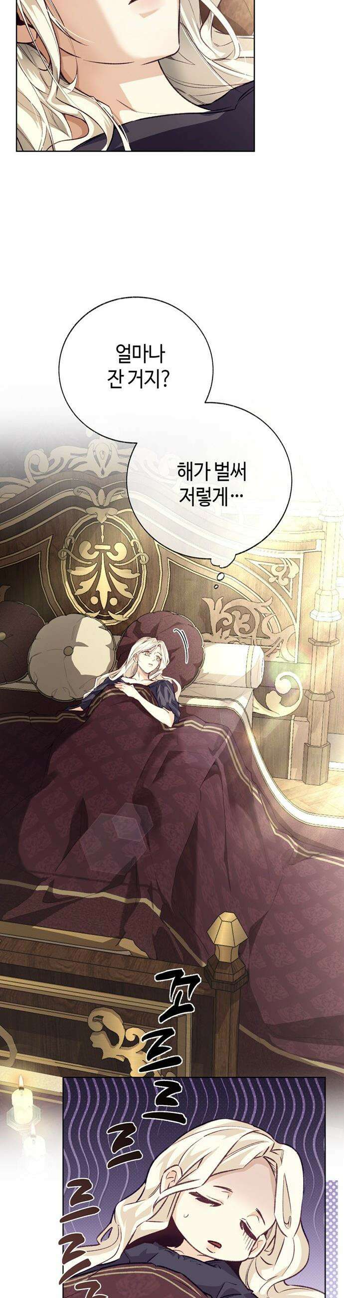 죽음은 잠 못 이루고 - 2화 39