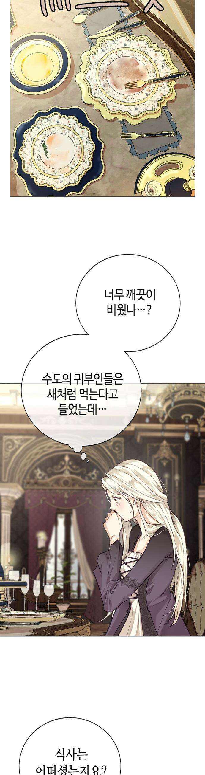죽음은 잠 못 이루고 - 2화 44