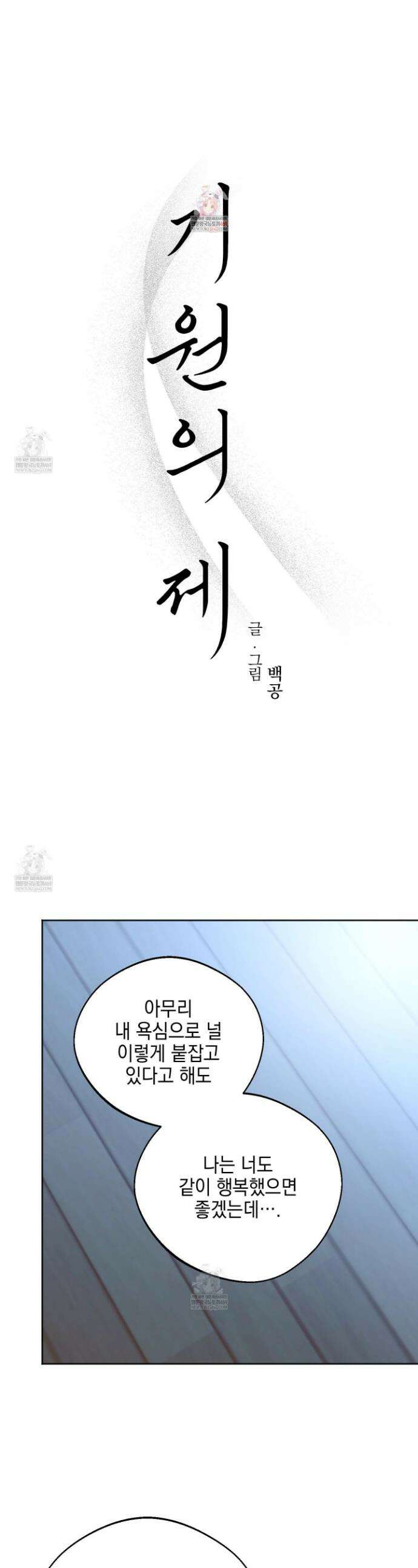 기원의 제 50화 1