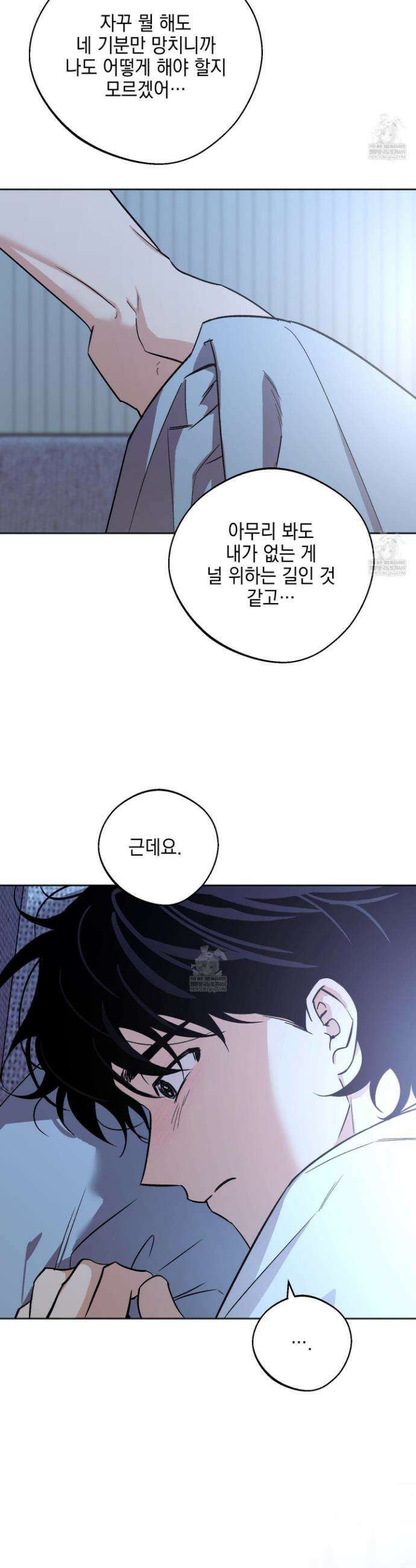 기원의 제 50화 2